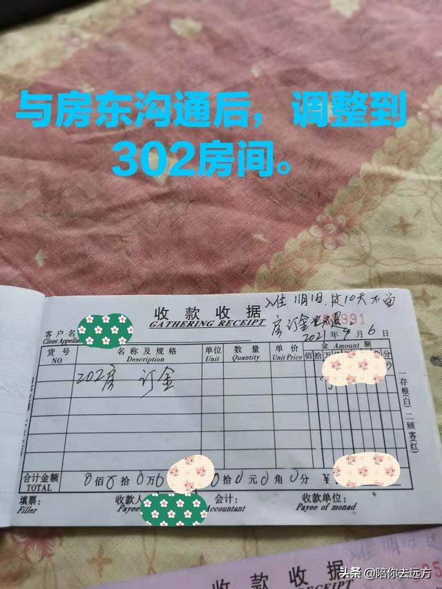 旅居生活D1—啓程