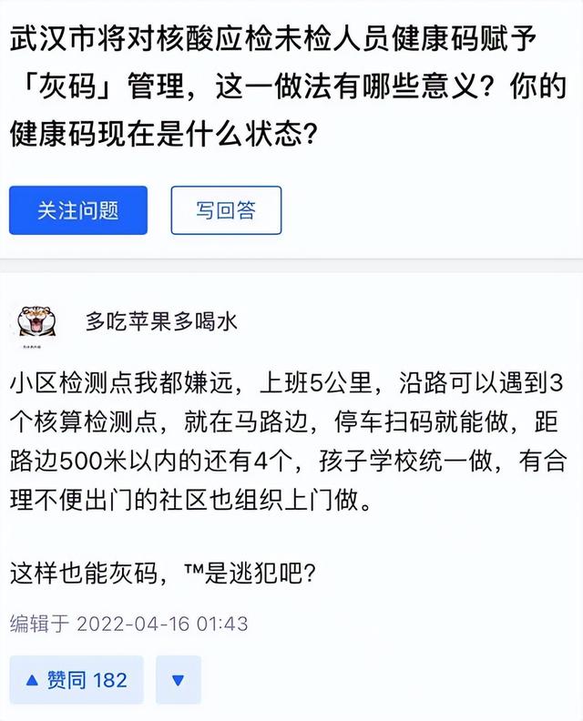 健康码变灰了，武汉市祭出疫情最强杀招