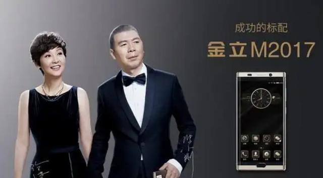 金立手机创始人：一赌输掉7亿美金，负债200亿跑路，至今去向成谜