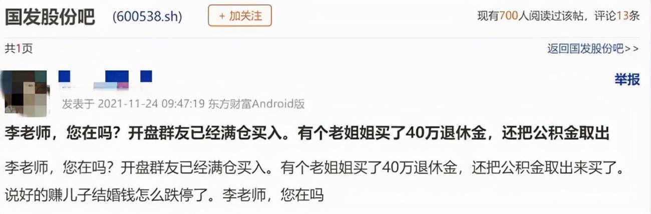 又现杀猪盘，退休大姐被骗，孩子结婚的钱被深套，如何避坑？