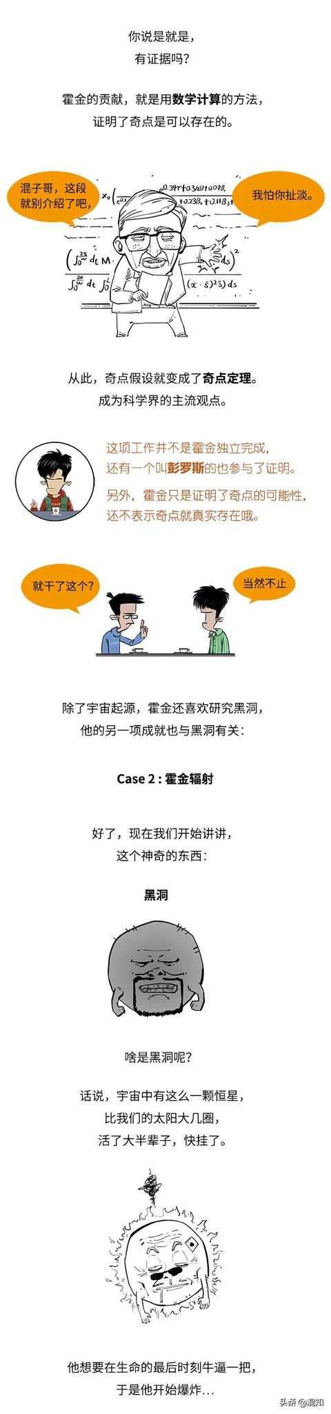 一分钟看懂霍金：他这辈子到底都干了啥？