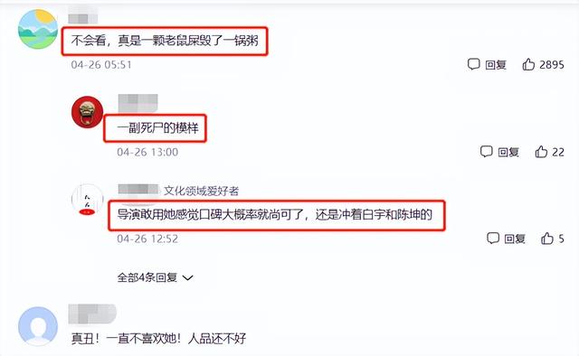 《风起陇西》导演大智慧！陈坤对baby点评亮了，看来baby要翻身了