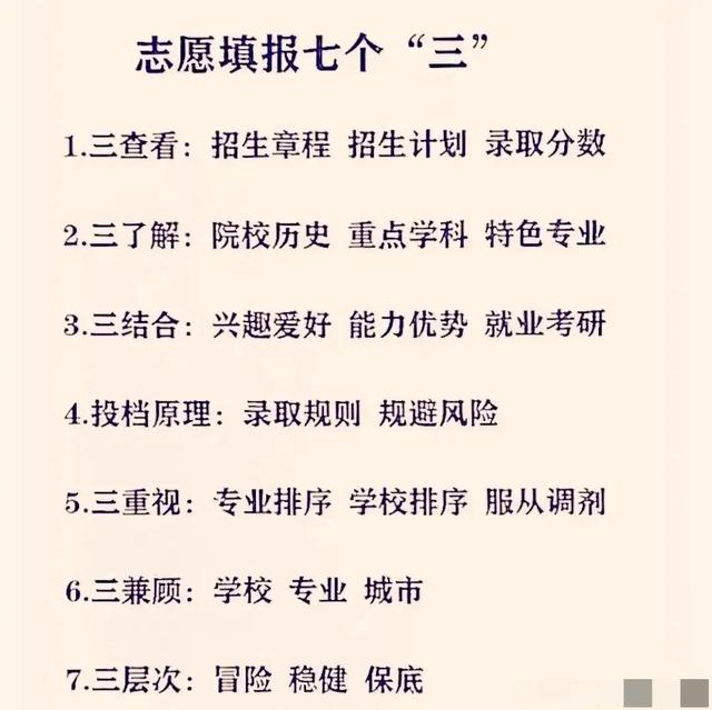 2022高考倒计时，新增31个专业很抢手，志愿填报将影响一辈子