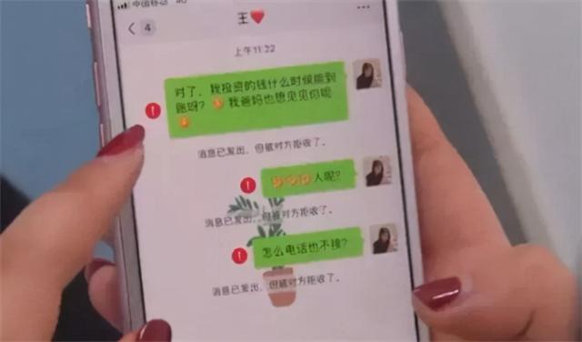 杭州女子遇“杀猪盘”被骗45万，后假装和骗子恋爱，结局大快人心