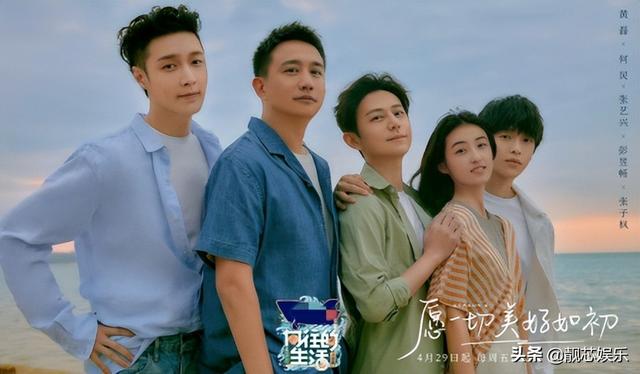 《向往的生活6》开播，水是真水，收视是真高，彭昱畅贡献全笑点