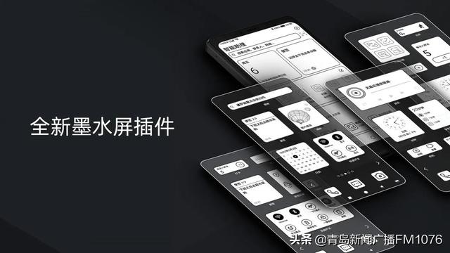 刷新视界，快人一页！海信阅读手机A9正式发布