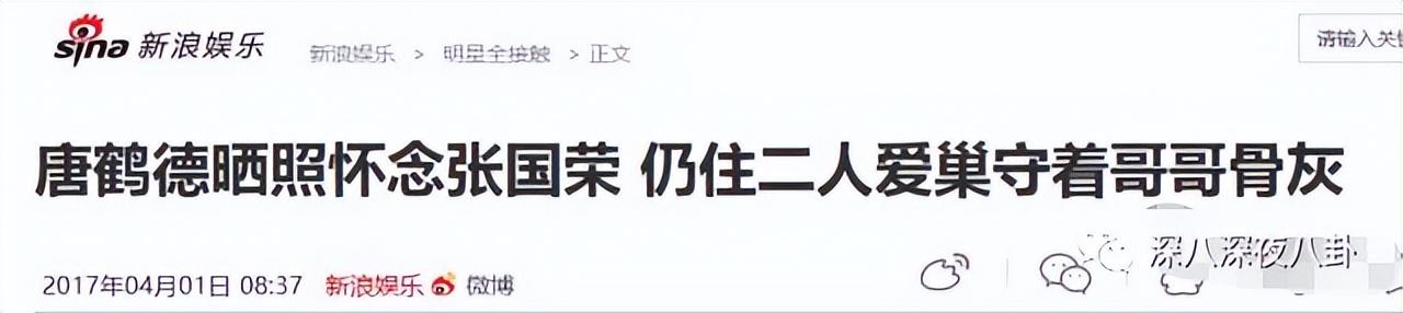 唐鹤德对张国荣的这份长情，令人动容…