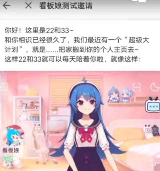 B站测试“虚拟人物养成”功能，与腾讯 QQ 秀类似