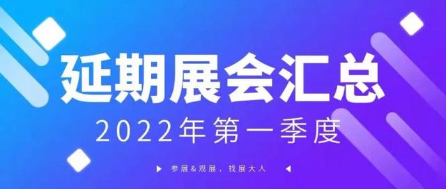 上海2月25机械展取消吗