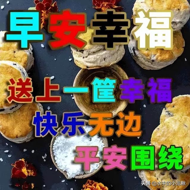 微信朋友圈早安正能量短句分享，句句精辟