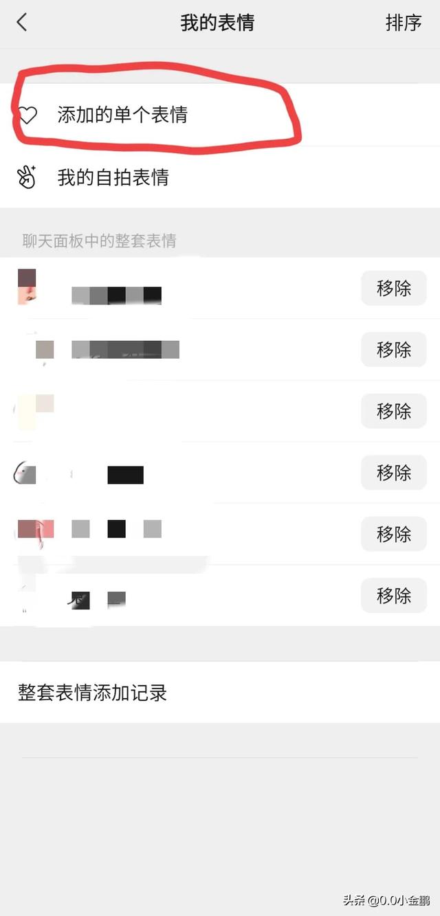 微信表情怎么找回来-找回微信表情的方法