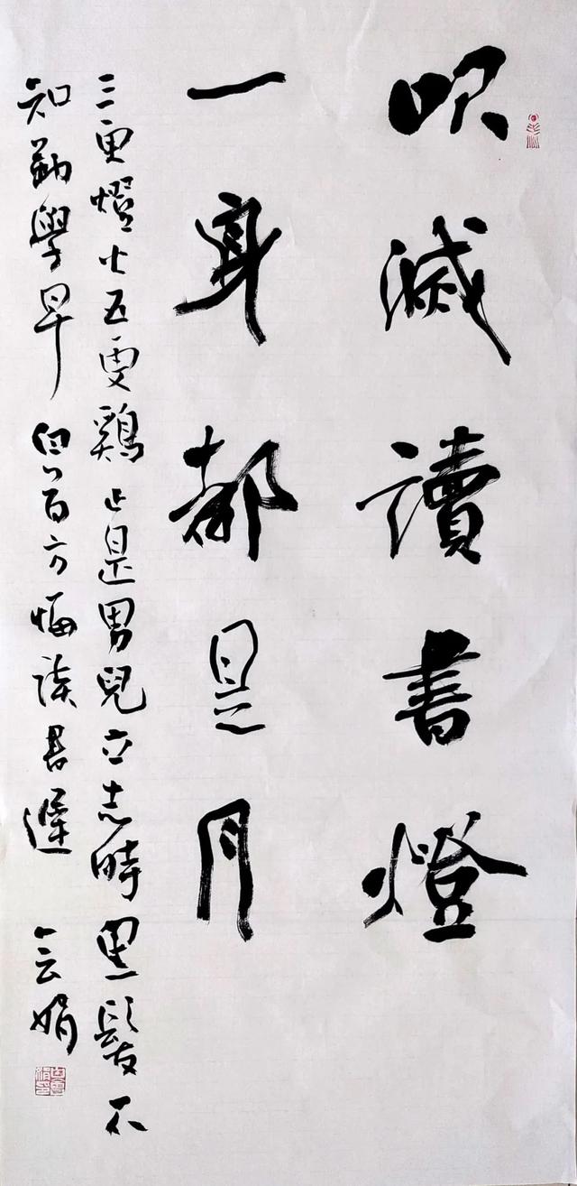 点赞！洛阳这些老师上榜啦