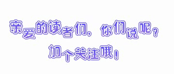 打掉内奸马某某大快人心！这个马某某也是一条“大鱼”