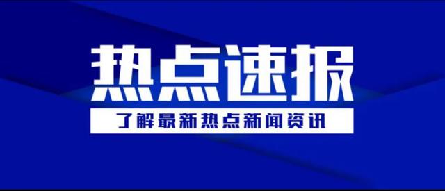 公积金疑问「回应群众关切 解决群众难题」