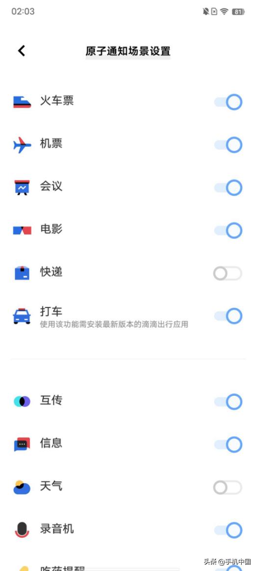 OriginOS Ocean使用体验：海水“深”功能多 所以帮你捞了点干货