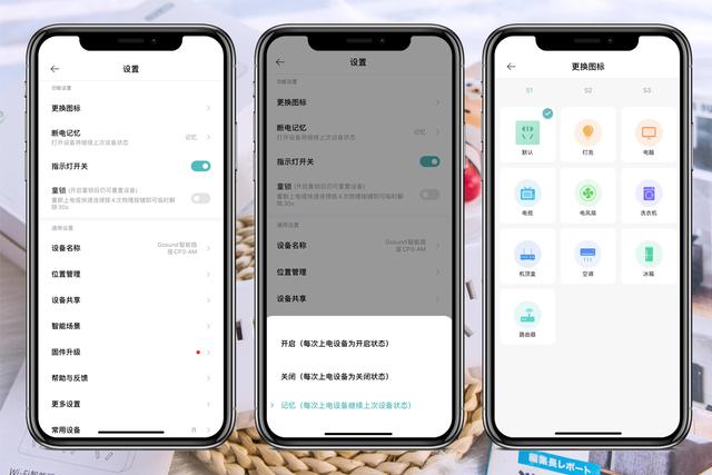 无需网关超智能！Gosund智能转换器插座测评