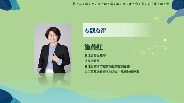 以“读写教室”研究共同体之名 推动儿童读写素养发展——第二届全国“读写教室”研究共同体年会圆满结束