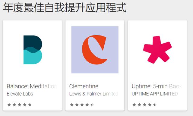 Google Play 公布年度最佳榜单，有哪些有趣的“新”App上榜？