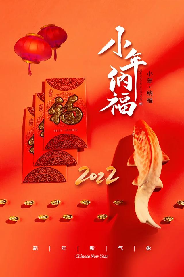 小年祝福语简短2021