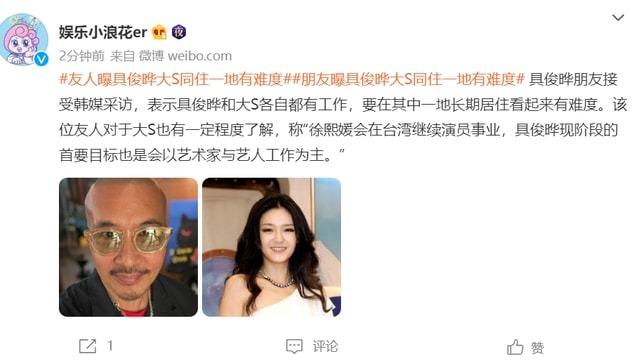 大S带新老公跟子女相处惹怒张兰，坦言要不回孩子，暗指大S自私