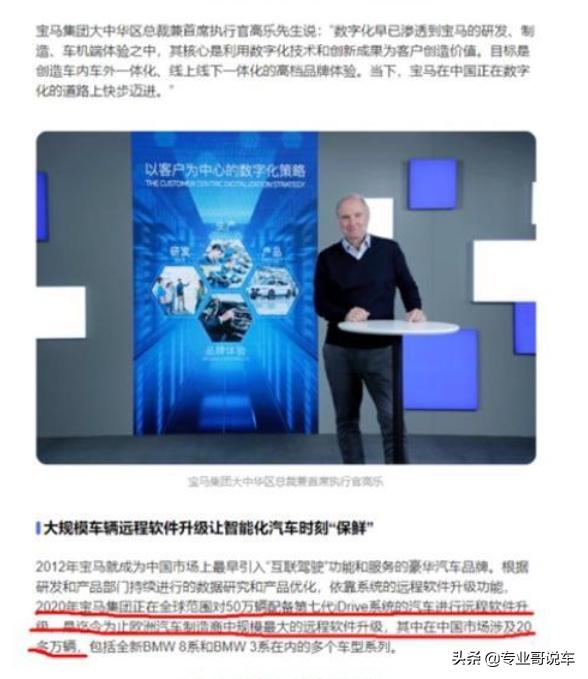 百名宝马5系 X3车主痛斥阉割版id7车机豪华车也 偷工减料 新闻时间