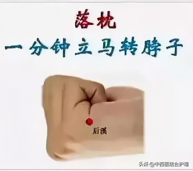 「生活常用穴」打嗝、咳嗽、落枕……推荐您5个生活常用穴