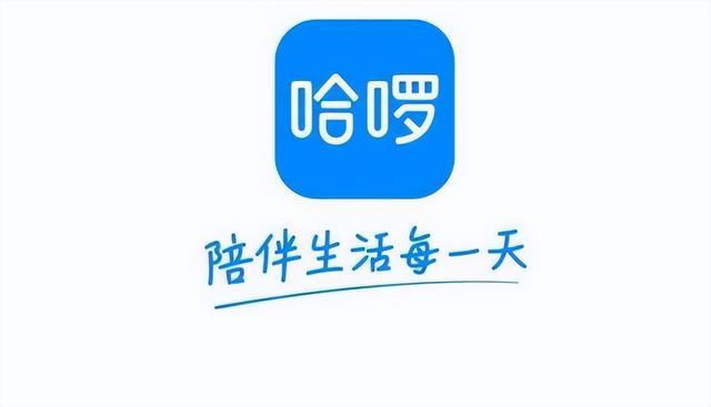 哈啰出行换新LOGO了，看着比小米的200万LOGO值