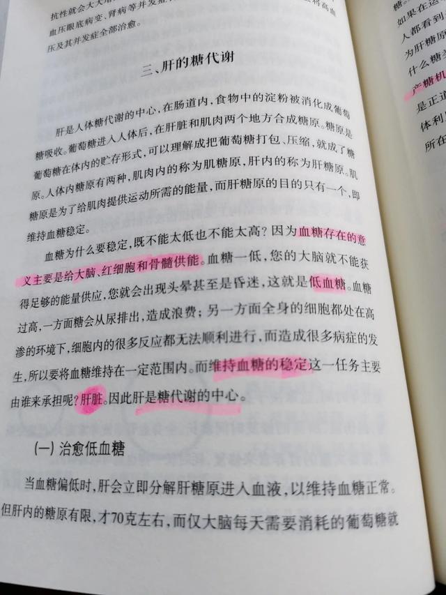 我的低血糖有救了