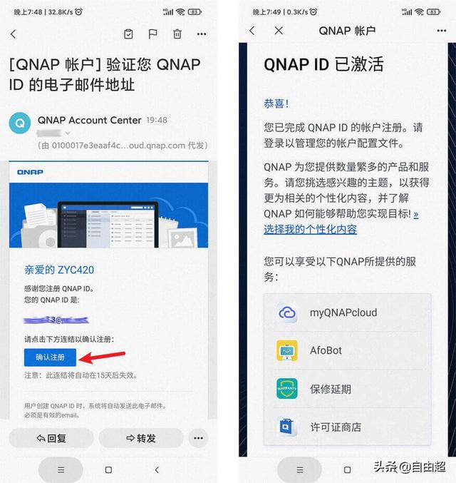 威联通（QNAP)NAS随时随地免费远程外网访问，myQNAPcloud云服务