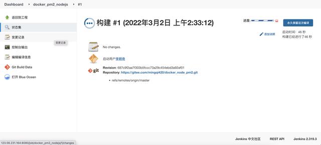Jenkins集成docker部署nodejs应用并使用PM2作为守护进程
