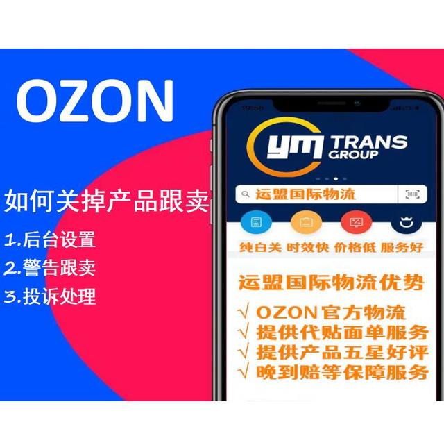 ozon千万不要做「ozon平台什么类别比较好卖」