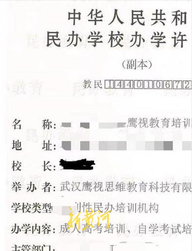 自考培训陷阱调查：有机构假冒官方发布广告、以奖学金诱导报名、资质存疑