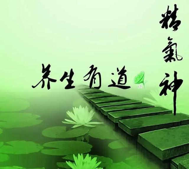 天人各有“三宝”，人该如何养生