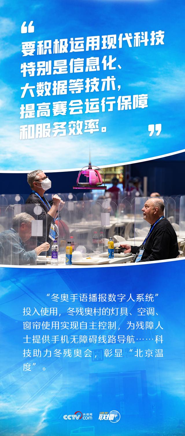 一起向未来 | 两个奥运同样精彩！跟着总书记共襄冬奥盛会