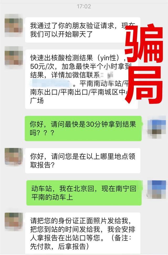 防“疫”期间，也别忘了防骗！