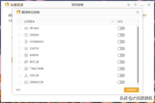 3款电脑所需的热门App，好用且免费，每款都不容错过