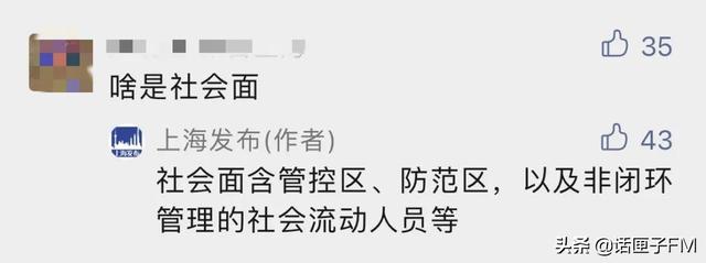 上海本土新增274+5395例；风险人群是什么人？为何在管控之外？上海发布回复→