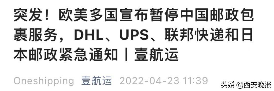 欧美暂停中国邮包服务？联邦快递称消息不实