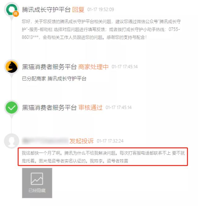 怎么看qq绑定的身份证