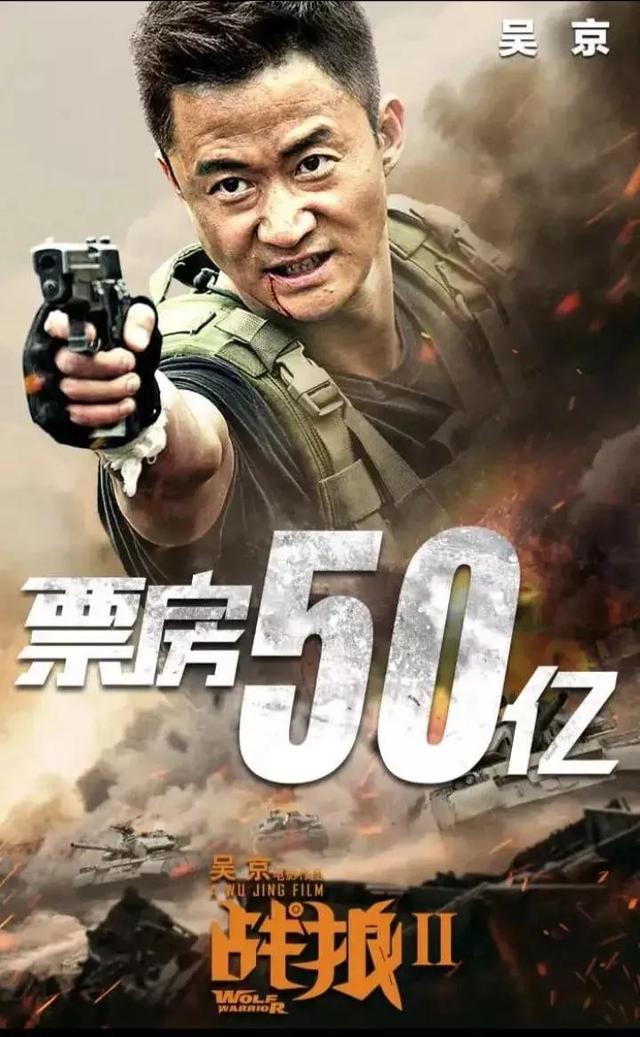 由中国票房第一的硬汉吴京主演的电影和电视剧的评论。
(图32)