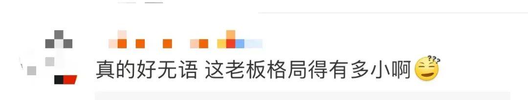 冲上热搜！为防止“摸鱼”，公司要求员工下班发手机电量截图…