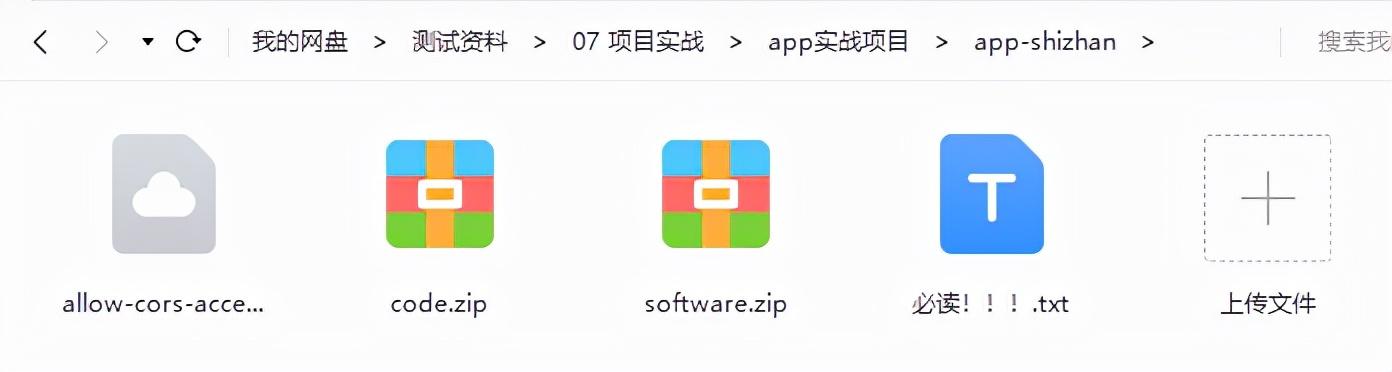 软件测试实战项目免费版（web+app+h5+小程序）