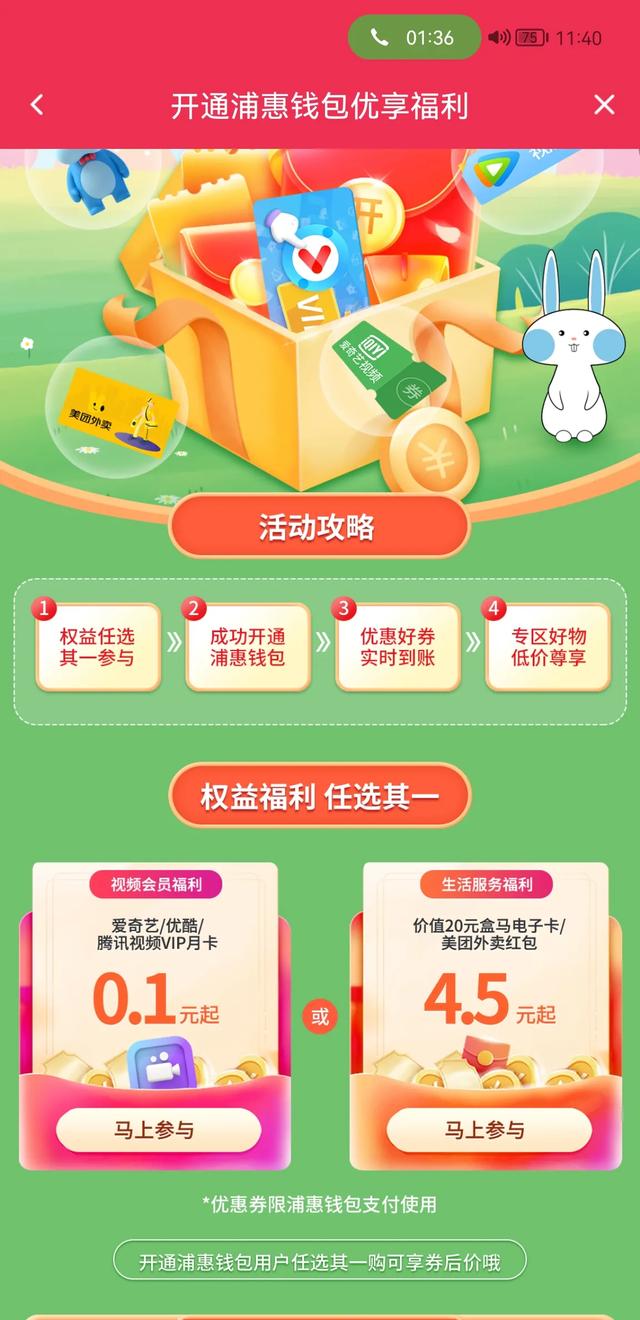 盒马福利上线，2.5折购买盒马电子卡