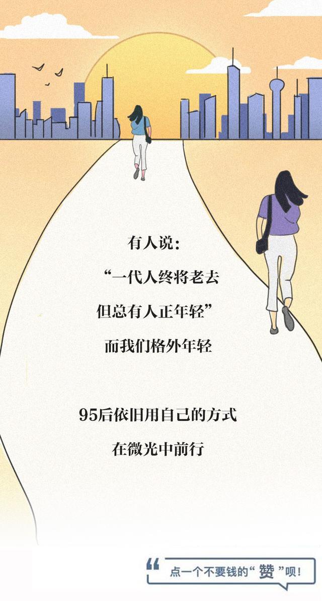 尴尬的95后：遭80、90嫌弃不靠谱，又遭00后嫌弃年纪太大（漫画）