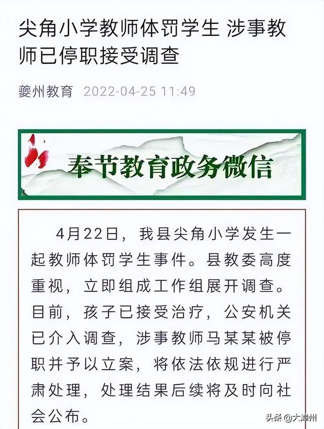 停职！警方介入