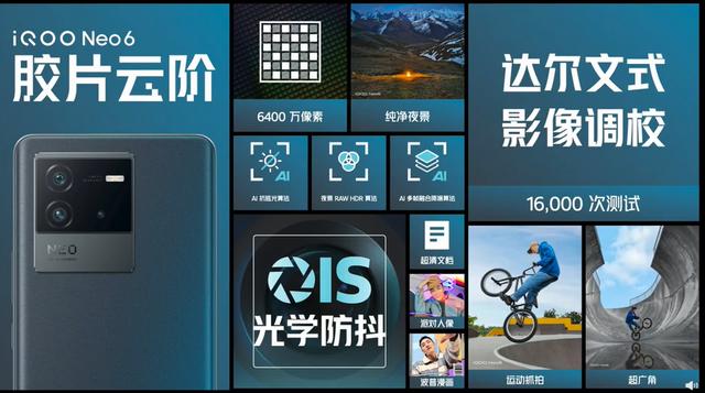 iQOO新款手机发布：骁龙8处理器+80W快充-第3张图片-9158手机教程网