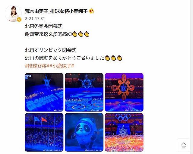 荒木由美子：马云的梦中情人，马云曾先后6次前往日本