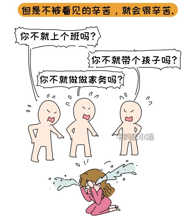 凭什么我做家务，你躺平？