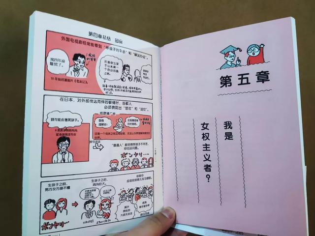 好书分享 从零开始的女性主义 全网搜