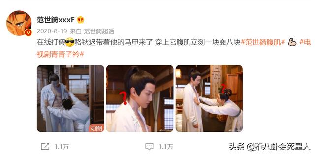 原来男演员都穿假肌肉衣，高伟光、甄子丹都穿，任嘉伦被骂得最惨